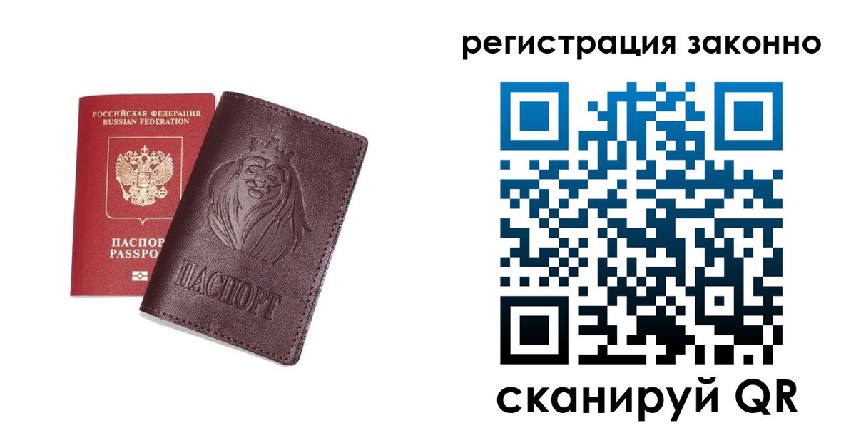 прописка для кредита в Юрге