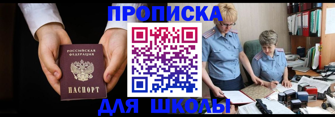 временная регистрация надежно в Юрге