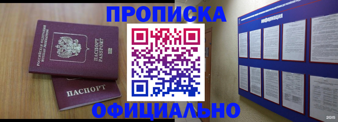 временная регистрация госуслуги в Юрге