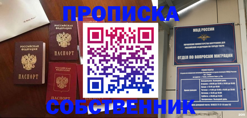 временная регистрация надежно в Юрге