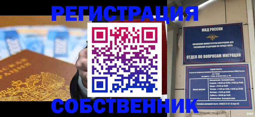 прописка для военкомата в Юрге