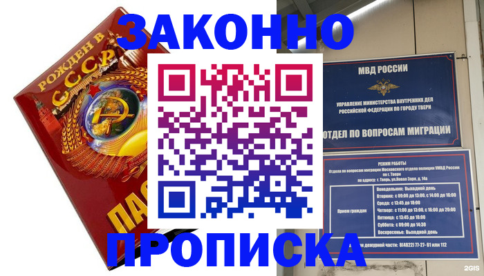 пропишу в квартире в Юрге