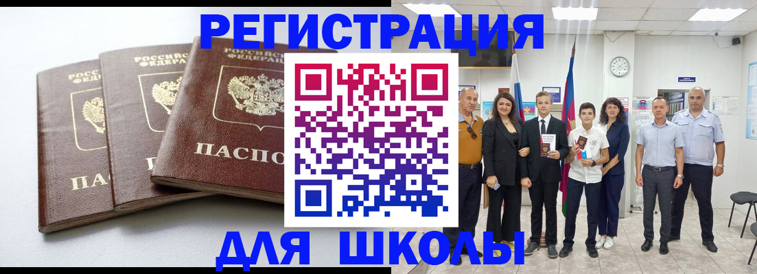 временная регистрация надежно в Юрге